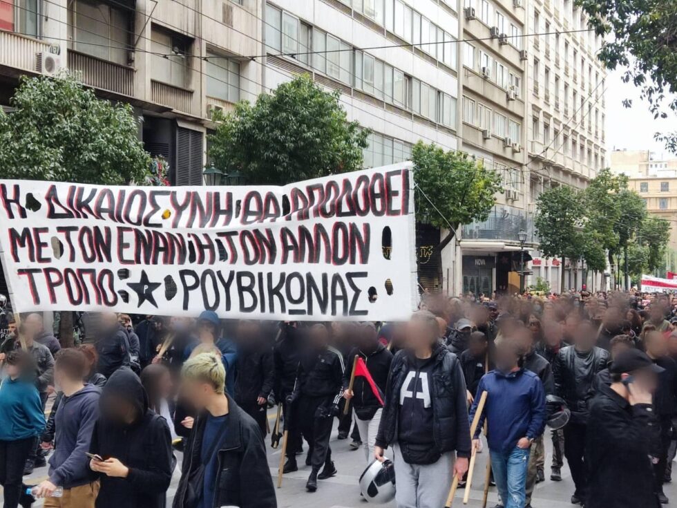 Grčka: Panhelenski - sveobrazovni marš protiv privatizacije visokog obrazovanja